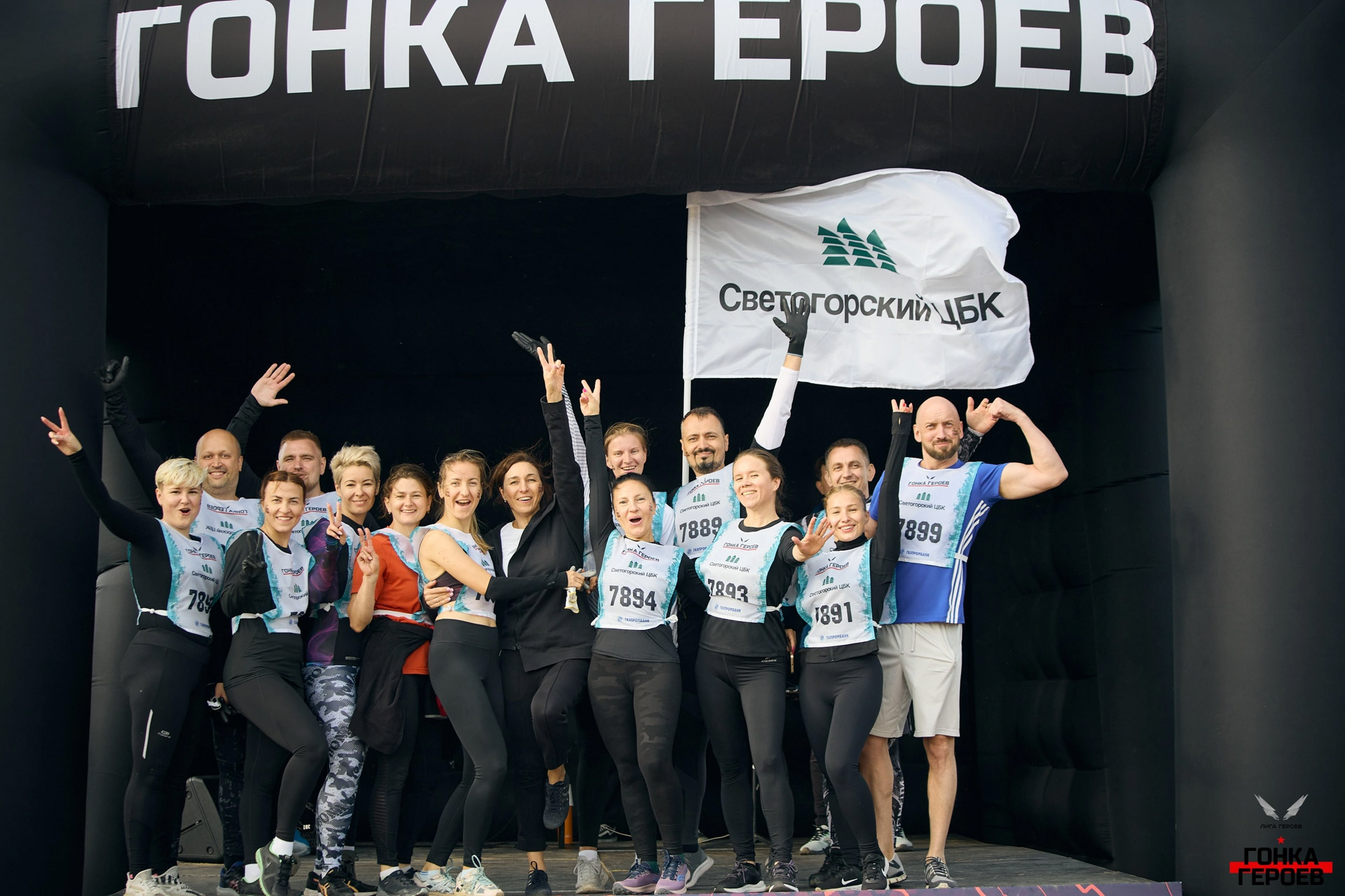 16 августа 2025 года корпоративная команда компании пробежала «Гонку Героев»