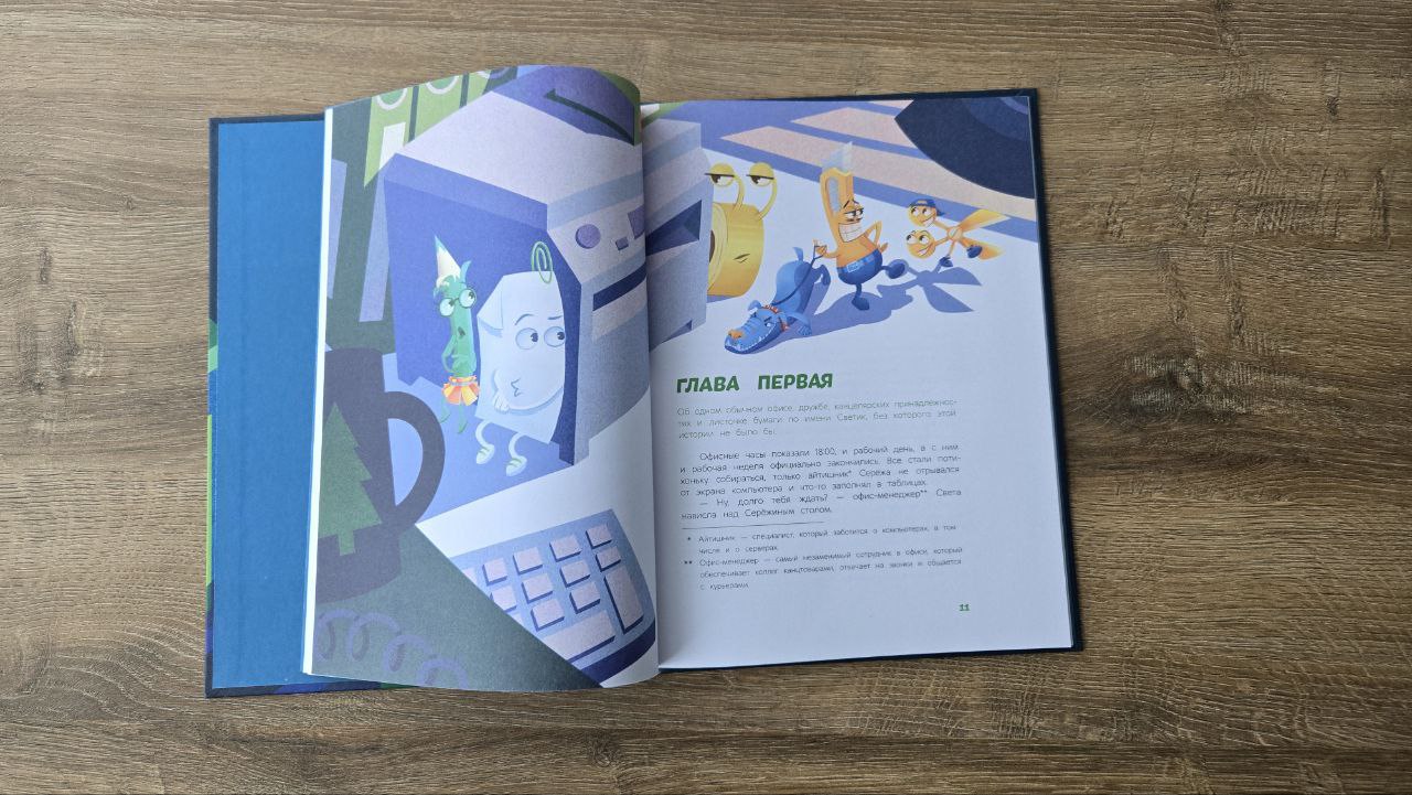 Детская книга Светогорского ЦБК стала лучшей в отрасли